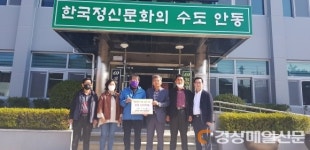안동시 임하면 주민자치위, 경북도에 성금