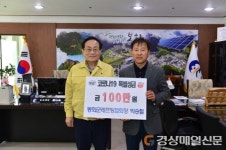 박승철 봉화레프팅협회장, 郡에 특별성금