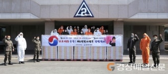 2작전사, 대창 솔루션 위문금으로 지역 농산물 구매