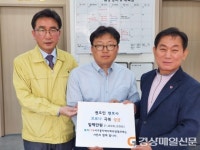 안동 권오인 변호사, 코로나 극복 기금 전달