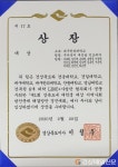 대구한의대, 경북도내 지역사회 현안 해결 공모 `대상`