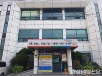 포항시건강가정·다문화가족지원센터, 결혼이민여성 ‘운전면허 기능‧도로주행 교육’ 지원