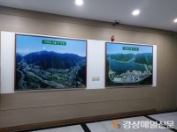 군위댐 수몰전·수몰후 전경으로 본 고로면 변천 모습