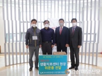 LX 대경본부, 동락원 생활치료센터에 간식 전달