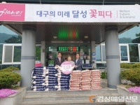 옥포읍 보림사, 달성군 저소득층에 백미 기탁