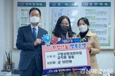 대구 구립상화어린이집, 저소득층에 지원금
