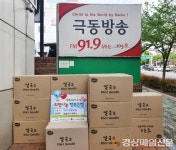 전남 나눔영성원-대구 극동방송, 이웃돕기 쌀국수 50박스 기탁