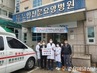 ㈜포드림, 봉화 군립노인요양병원에 살균기 1대