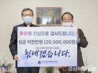 광덕전력, 대구가톨릭대의료원에 2천만원