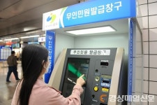 대구 남구청, 서부정류장역 무인민원발급기 신규 설치