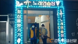 포항 북구청, 시민안전 방역컨설팅단 운영