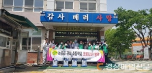 달성군 논공읍 새마을회, 초등학교 방역 봉사 실시