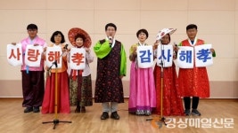 포항시노인복지회관 “어버이 은혜, 사랑해孝 감사해孝”