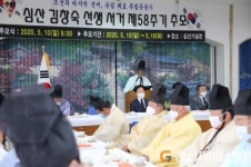 성균관유도회 성주군지회, 심산 김창숙 선생 참배
