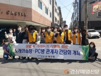 포항시 남· 북구청, 노래연습장ㆍPC방 방역 컨설팅단 간담회