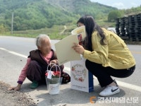 김천보건소 치매안심센터, 5월맞이 효사랑 실천