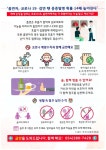 군위보건소, 건강 플러스 적극 홍보