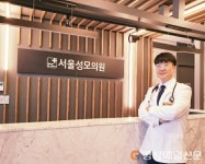 ‘통증전문병원’ 서울성모의원 문 활짝