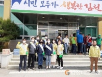 김천시 세정과, 개령면 하천 주변 정화활동