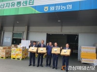 성주군, 세계의명물 성주참외 수출활성화 협의회 개최