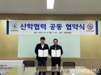 포항대학교 응급구조과-비원이엠에스 의료팀 산학협력 체결