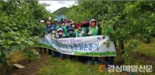 포항 용흥동 행정복지센터, 농촌 일손 돕기