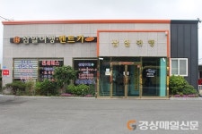 경상매일 상생인 - 삼일여행 “고객 안전이 행복의 길”…21세기 여행문화 주도