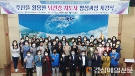 포항시, 주산을 활용한 뇌건강지도사 양성과정 개강식