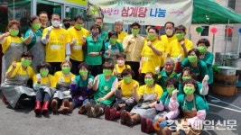 달서구새마을회, 소외계층에 사랑의 삼계탕 나눔