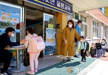 울릉군, 초중고 이어 유치원도 등원 시작