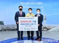 조아전자 “위기 극복 중인 대구에 도움 됐으면”