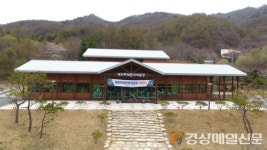 예천목재문화체험장 개관