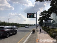 안동시, 대기오염 옥외 전광판 설치·운영