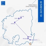 휴식ㆍ관광ㆍ치유…“한국 문화유산의 길 따라 국내여행 출발”