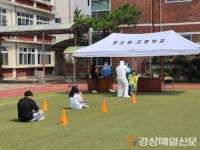 청도군 지역 5개 고교 기숙사 학생 및 교직원 코로나19 전수 검사 결과 음성