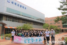 칠곡 석적고, 고1 등교 환영 및 `덕분에 챌린지` 동참