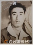 故 김진구 하사 67년 만에 ‘가족 품으로’