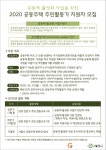 예천군, 공동주택 공동체 활성화사업 추진