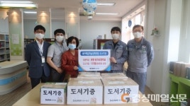 세아해암학술장학재단, 포항 장기초등학교 도서 기증