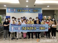 대구 동구보건소, 코로나 극복 방역의 날 모의훈련 실시