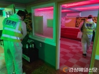 포항시 남구청, 고위험시설 노래연습장 추가 집중방역 실시
