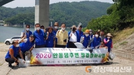 안동 예안면 주민자치위, 댐 주변 정화사업