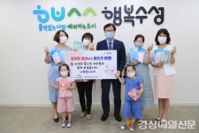 대구 수성구, 유치원 47곳에 마스크ㆍ소독제 지원