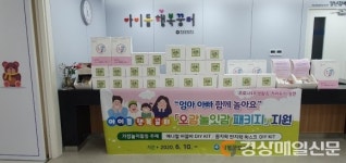 의성군보건소, 오감놀잇감 패키지 사업지원