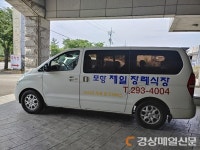 경상매일 상생인 -  “유가족의 마음으로”…올바른 장례문화 선도 ‘포항제일장례식장’