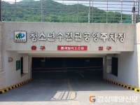 달서구, 청소년수련관 공영주차장 재개방