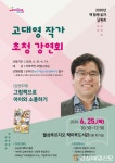 대구 달서구, 책 함께 읽자 낭독회 스타트