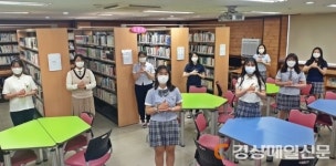 영주 영광여고, 덕분에 챌린지`캠페인 참여