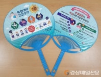 구미 선산보건소, 때 이른 폭염 건강 취약계층 집중관리