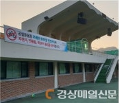 <기자수첩> 영양군의 이상한 공설운동장 관리법